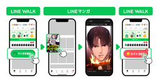LINE Digital Frontier株式会社のプレスリリース画像3