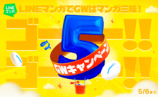 LINE Digital Frontier株式会社のプレスリリース画像1