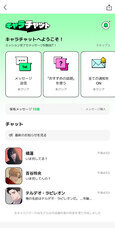 LINE Digital Frontier株式会社のプレスリリース画像1