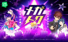 LINE Digital Frontier株式会社のプレスリリース画像2