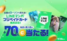 LINE Digital Frontier株式会社のプレスリリース画像7