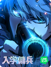 LINE Digital Frontier株式会社のプレスリリース画像6
