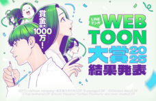 LINE Digital Frontier株式会社のプレスリリース画像12