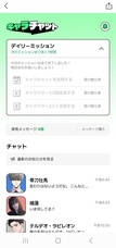LINE Digital Frontier株式会社のプレスリリース画像1
