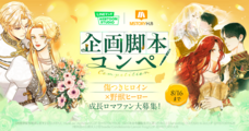 LINE Digital Frontier株式会社のプレスリリース画像2