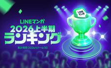 LINE Digital Frontier株式会社のプレスリリース画像8
