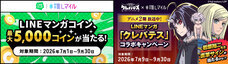 LINE Digital Frontier株式会社のプレスリリース画像4