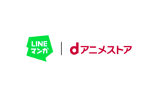 LINE Digital Frontier株式会社のプレスリリース画像4