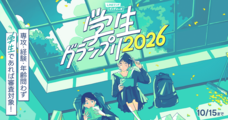 LINE Digital Frontier株式会社のプレスリリース画像2