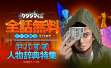 LINE Digital Frontier株式会社のプレスリリース画像2