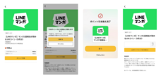 LINE Digital Frontier株式会社のプレスリリース画像1