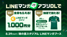 LINE Digital Frontier株式会社のプレスリリース画像2