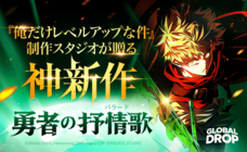 LINE Digital Frontier株式会社のプレスリリース画像4