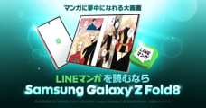 LINE Digital Frontier株式会社のプレスリリース画像2