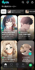 LINE Digital Frontier株式会社のプレスリリース画像5