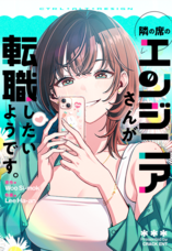 LINE Digital Frontier株式会社のプレスリリース画像1