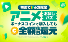 LINE Digital Frontier株式会社のプレスリリース画像2