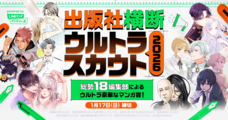 LINE Digital Frontier株式会社のプレスリリース画像2