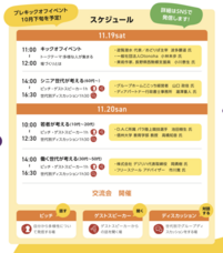 一般社団法人ナナイロのプレスリリース画像5