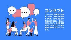 一般社団法人ナナイロのプレスリリース画像1