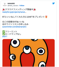 一般社団法人ナナイロのプレスリリース画像2