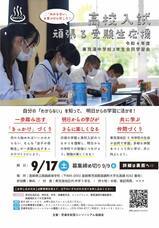 児湯学友団コンソーシアム協議会のプレスリリース画像1