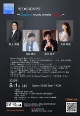 成城オペラのプレスリリース