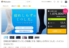 株式会社エコノレッグのプレスリリース画像1