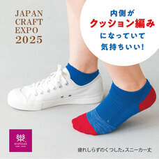 株式会社エコノレッグのプレスリリース画像1