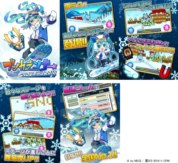 クリプトン・フューチャー・メディア株式会社のプレスリリース画像2