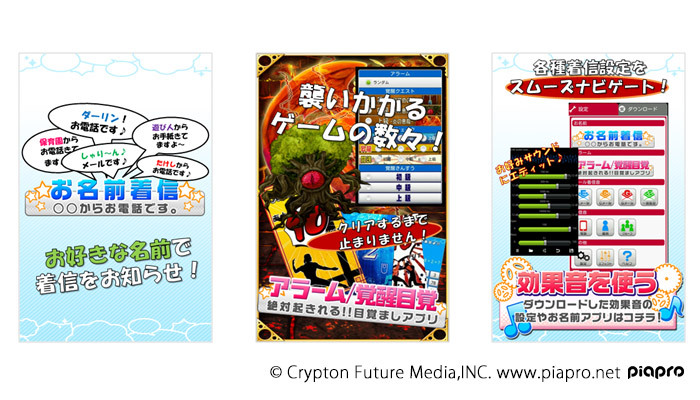 クリプトン・フューチャー・メディア株式会社のプレスリリース画像1