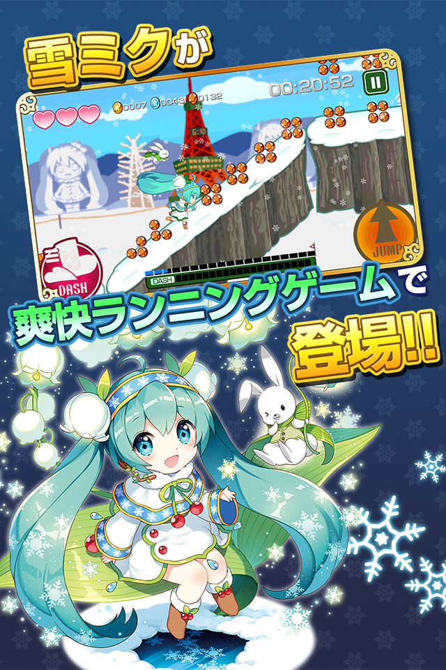 クリプトン・フューチャー・メディア株式会社のプレスリリース画像2