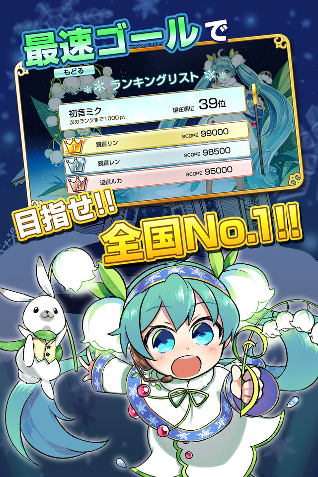 クリプトン・フューチャー・メディア株式会社のプレスリリース画像5