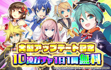 クリプトン・フューチャー・メディア株式会社のプレスリリース画像9