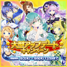 クリプトン・フューチャー・メディア株式会社のプレスリリース画像6