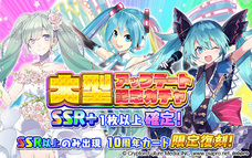 クリプトン・フューチャー・メディア株式会社のプレスリリース画像8