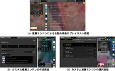 クリプトン・フューチャー・メディア株式会社のプレスリリース画像5