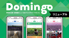 クリプトン・フューチャー・メディア株式会社のプレスリリース画像2