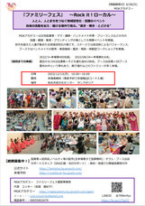 MGKアカデミーのプレスリリース画像1