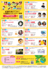 医療法人社団こころは はる歯科クリニックのプレスリリース画像1