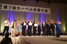 株式会社カーベルのプレスリリース画像1