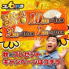 株式会社カーベルのプレスリリース画像1