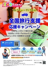 株式会社カーベルのプレスリリース画像1