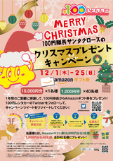 株式会社カーベルのプレスリリース画像1