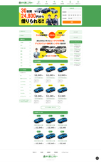 株式会社カーベルのプレスリリース画像1