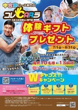 株式会社カーベルのプレスリリース画像3