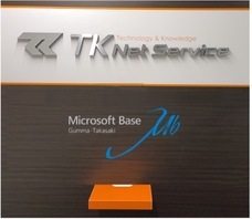 株式会社ティーケーネットサービスのプレスリリース画像1