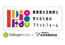 一般社団法人私学労務研究会のプレスリリース画像1