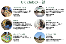 佑啓塾のプレスリリース画像1