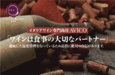 有限会社アビコのプレスリリース画像2